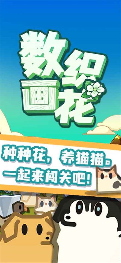 数织画花 szhh.1.1.20220422 安卓版 2