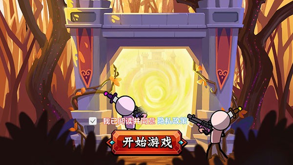 火柴人功夫最牛 1.0.1 安卓版 0