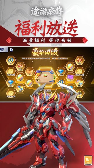 途游四川麻将 7.0610 安卓版 3