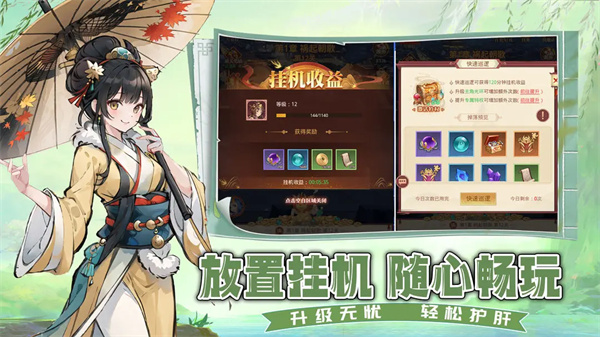 凡人伏魔录 1.00 最新版 2