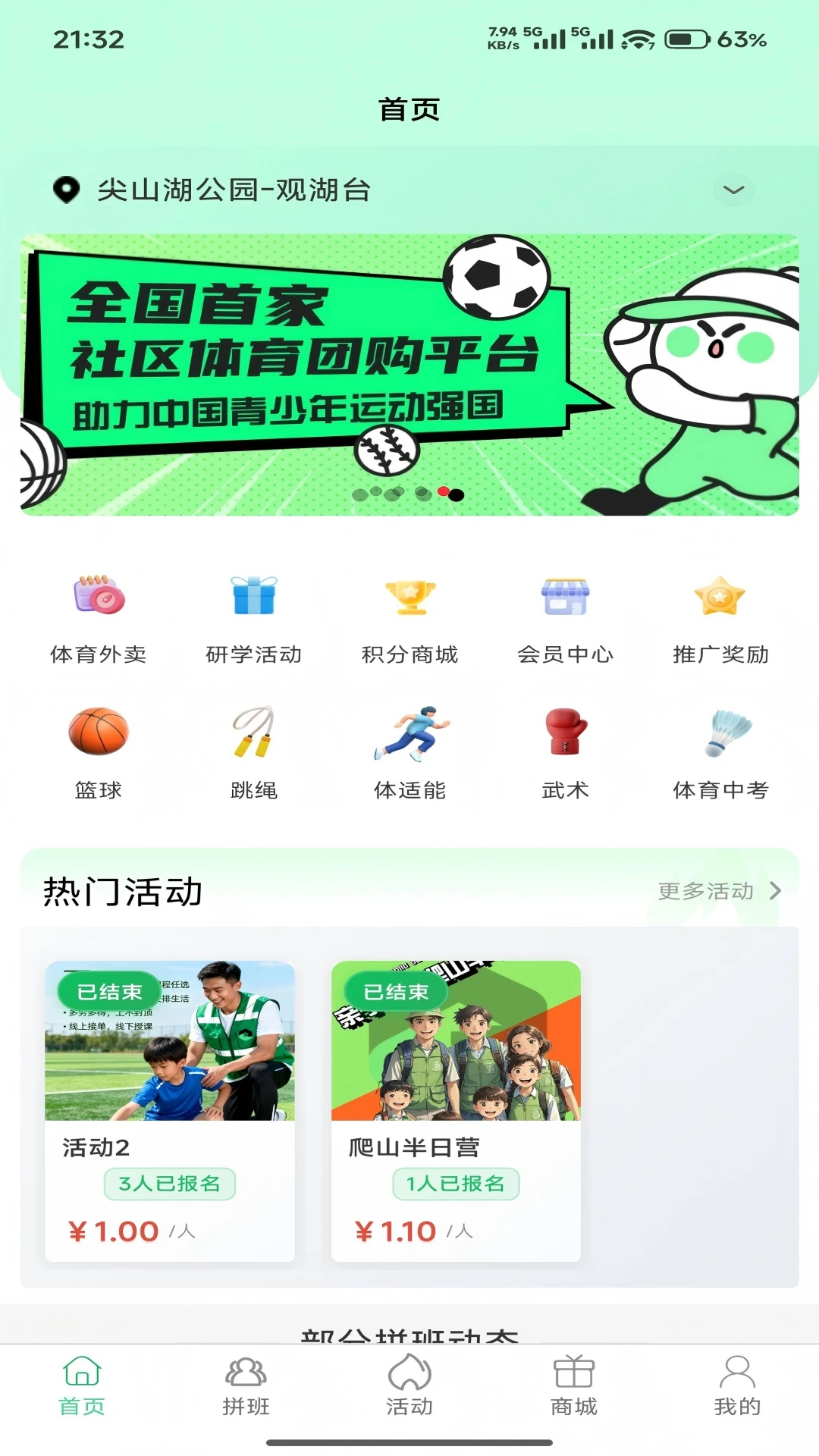 童行家门口 4.8.8 安卓版 3