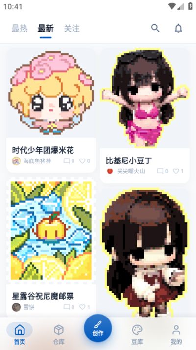 豆猫拼豆 1.0.21 最新版 3
