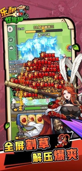 乐翻打僵尸 2.0.2 安卓版 4
