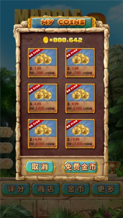 七彩祖玛3 1.2.6 安卓版 3