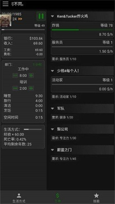 一种正常的放置生活 1.2.10 安卓版 0