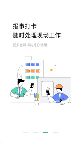 助英台 6.38.0 安卓版 1