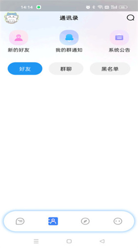 智联云语 1.5.6 安卓版 2