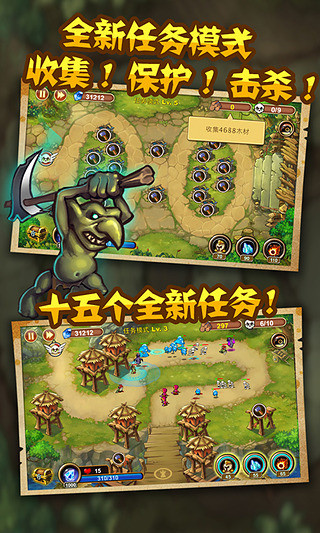 魔塔奇兵 1.0.1 安卓版 4
