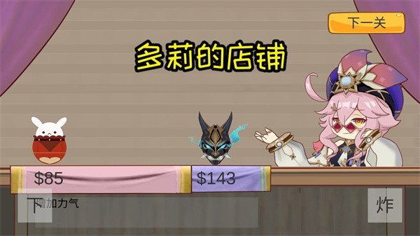 袁魈节 1.0 安卓版 1