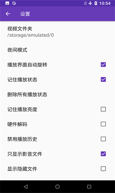 快易播放器 3.1 安卓版 1