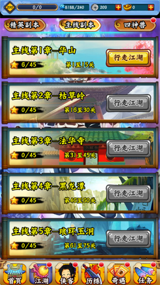 龙珠寻侠客 1.9 最新版 1