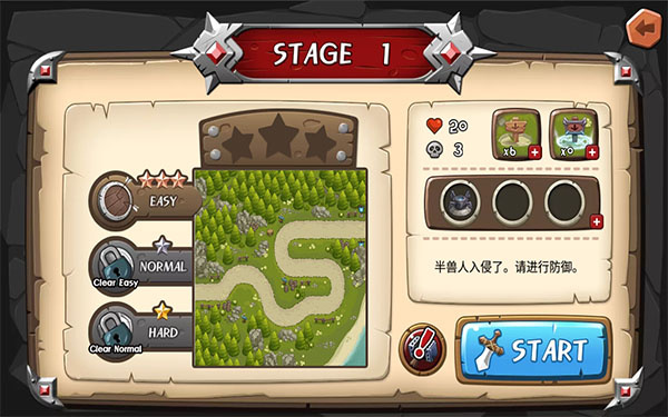 塔防之王 1.5.9 最新版 1