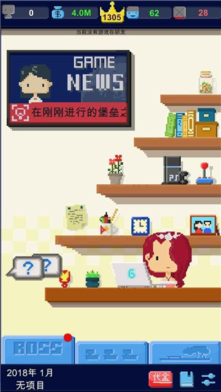 我要做 1.0.24 安卓版 3