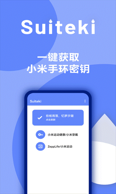 suitekipro 2.0.0-Alpha-4 安卓版 0