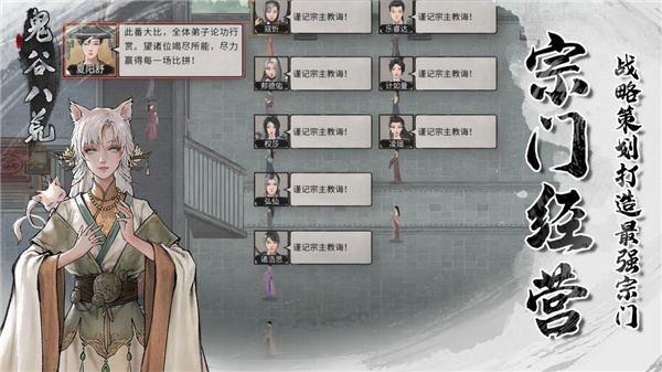 鬼谷八荒完整版 v1.1.329 安卓版 3