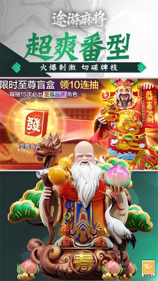 途游四川麻将 7.0610 安卓版 1