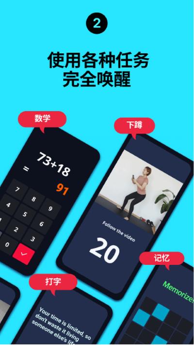 睡你妹闹钟 26.36.1 最新版 1