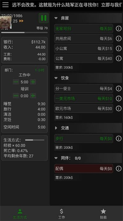 一种正常的放置生活 1.2.10 安卓版 2