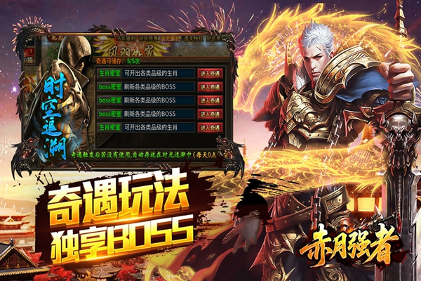 赤月强者 200 安卓版 1