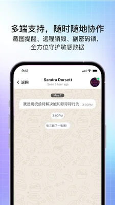 SafeX聊天 2.1.3 安卓版 1