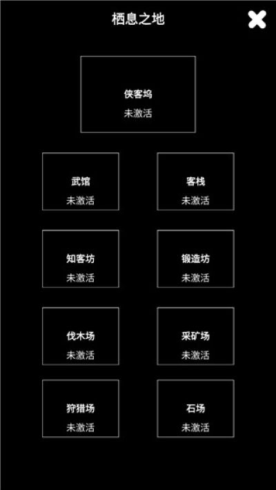江南武侠见闻录 1.6.9 安卓版 2
