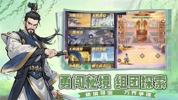 凡人伏魔录 1.00 最新版 0
