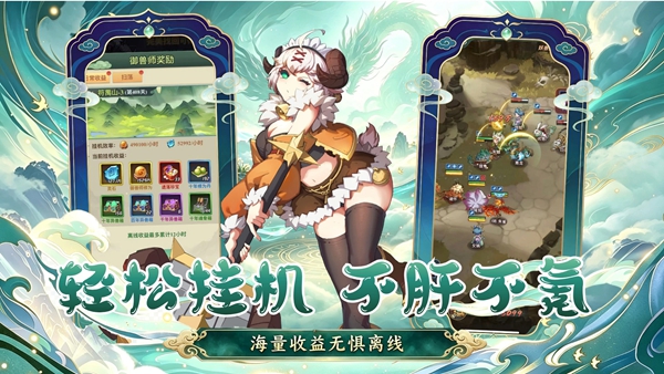 妖来也 1.0.0 安卓版 1