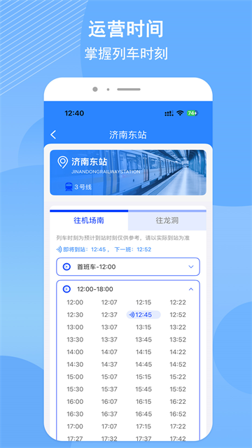 济南地铁乘车码 4.1.5 安卓版 1