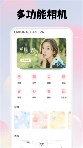 必美相机 1.2 安卓版 3