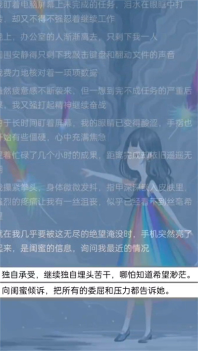 抑郁七天 1.0 安卓版 1