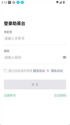 助英台 6.38.0 安卓版 3