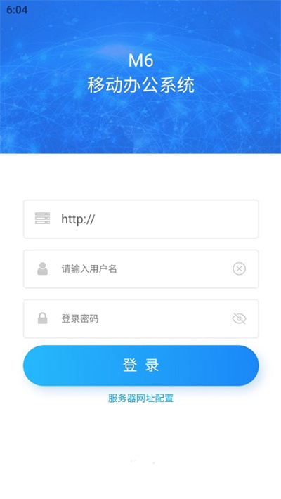 沃讯M6 3.7.1 安卓版 3