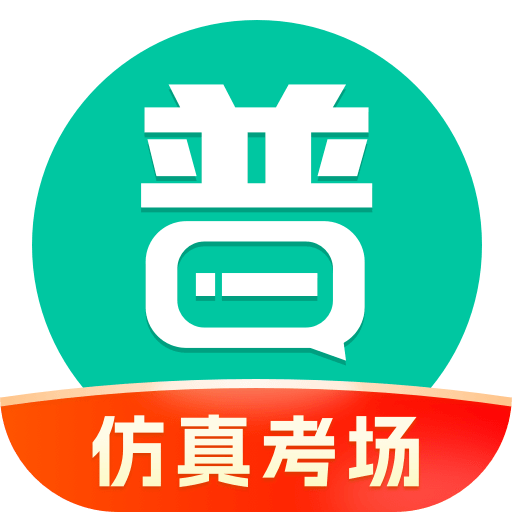 普通话智能学习app下载-普通话智能学习最新版下载