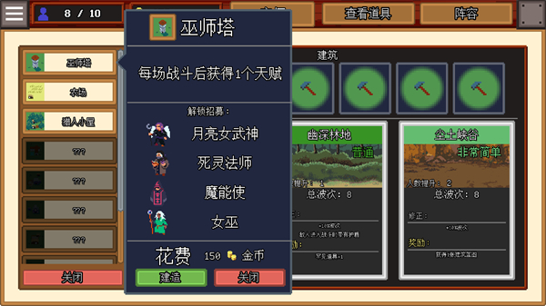 团本自走棋 1.115 安卓版 2