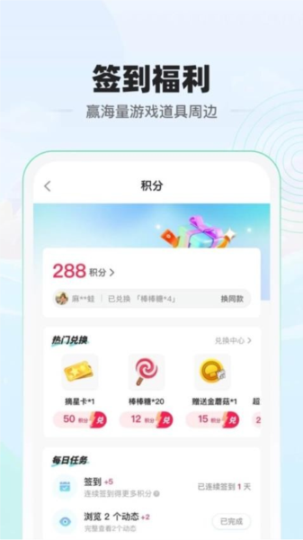 电糖平台 1.8.0 安卓版 2