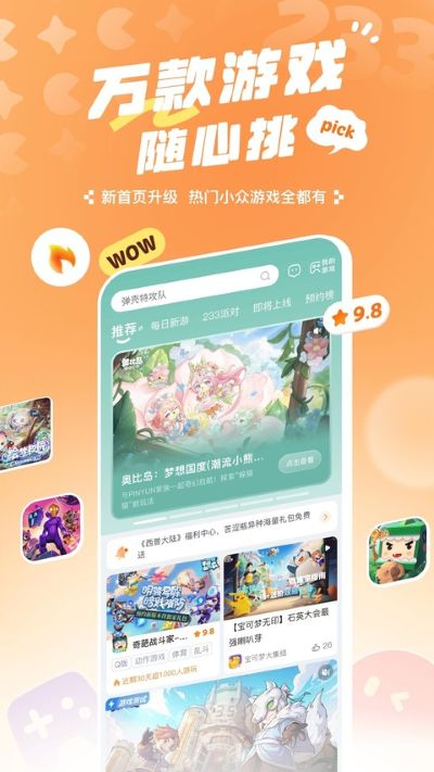 233乐园樱花校园模拟器 4.88.0.0-4888767 安卓版 0