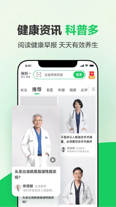 健康160app中文版 7.8.7.1 安卓版 3