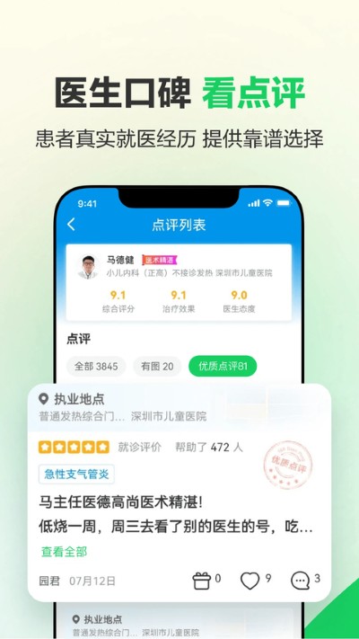 健康160app中文版 7.8.7.1 安卓版 1