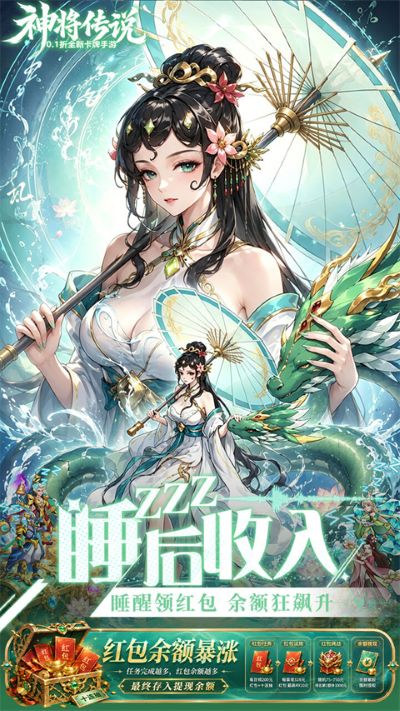 神将传说 1.0 安卓版 0