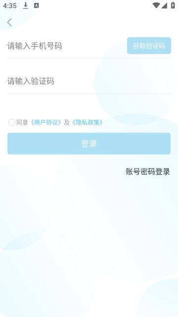 发票查验app