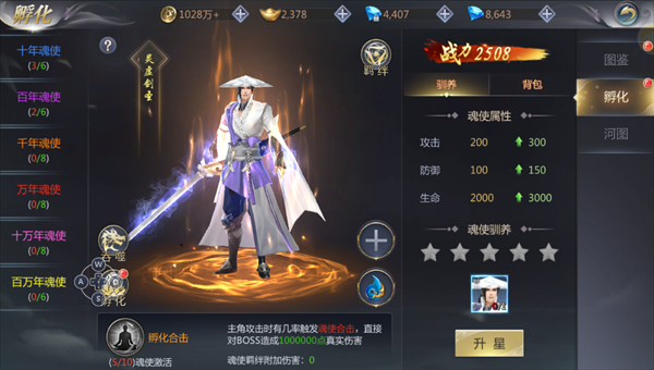 漂在江湖3