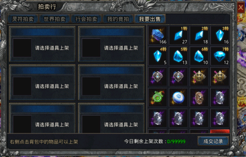 拍卖行玩法攻略配图2