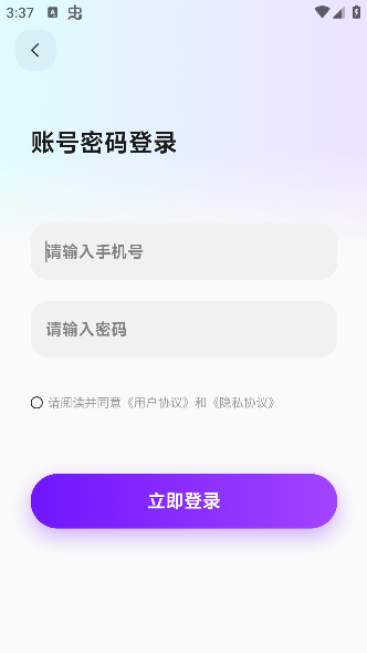 撩人输入法app手机安卓版下载