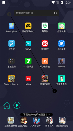 智能连点器最新版