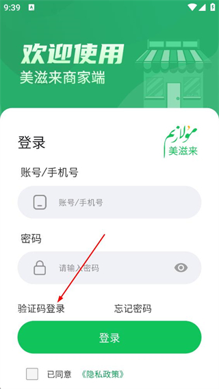 怎么登录账号配图2