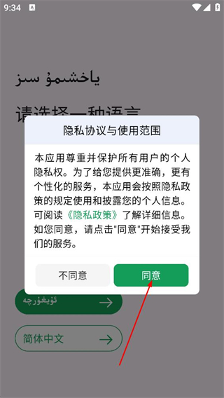 怎么登录账号配图1