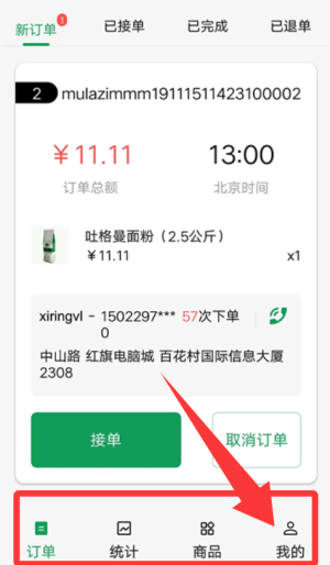 使用教程配图4