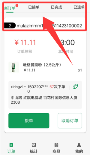 使用教程配图1