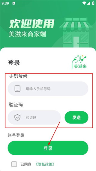 怎么登录账号配图3