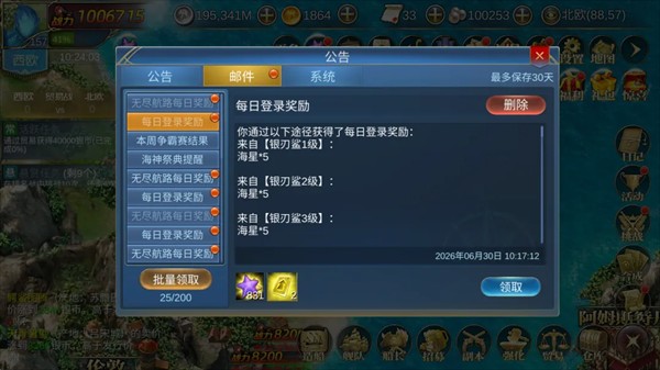 王者信条
